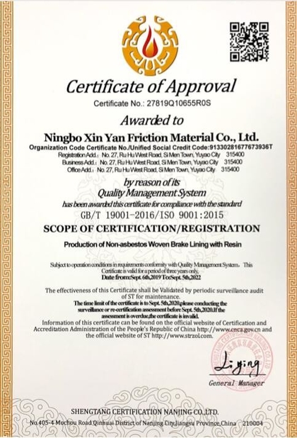 Chine Ningbo Xinyan Friction Materials Co., Ltd. certifications